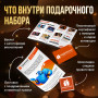 Подарочный набор Покоряй вершины в Москве