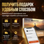 Подарочный набор Покоряй вершины в Москве
