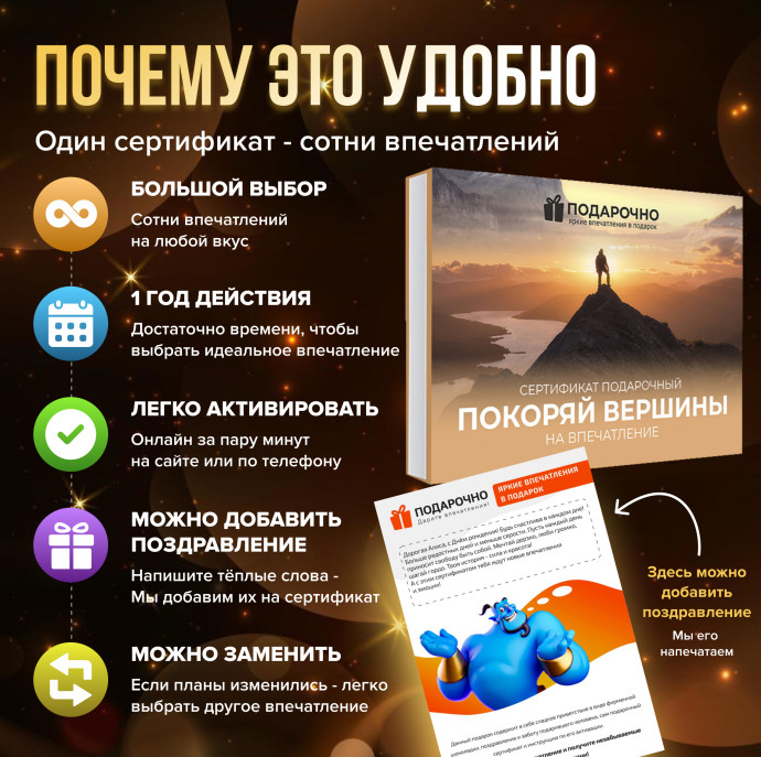 Подарочный набор Покоряй вершины в Москве