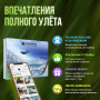 Подарочный набор Полный улёт в Москве