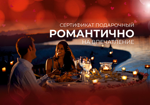 Подарочный набор Романтично в Москве