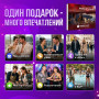 Подарочный набор Романтично в Москве