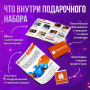 Подарочный набор Романтично в Москве