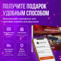 Подарочный набор Романтично в Москве