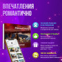 Подарочный набор Романтично в Москве