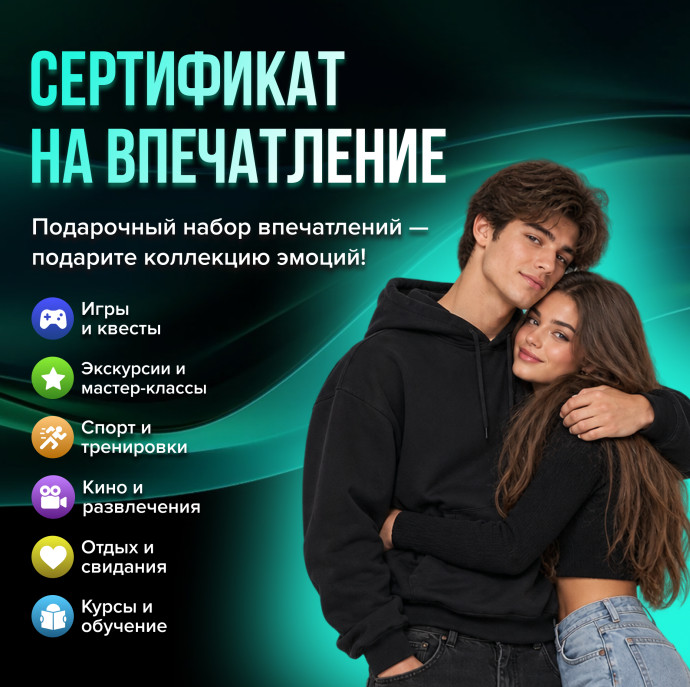 Подарочный набор впечатлений в Москве