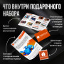 Подарочный набор Сильный характер в Москве