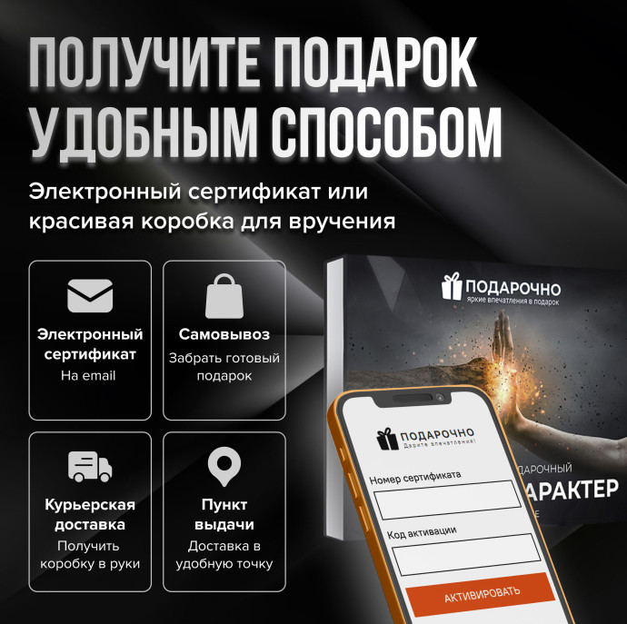 Подарочный набор Сильный характер в Москве
