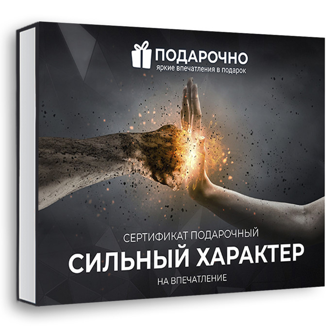 Подарочный набор Сильный характер в Москве