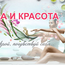 Подарочный набор SPA и красота в Москве