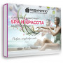 Подарочный набор SPA и красота в Москве