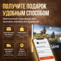 Подарочный набор Вездеходно в Москве