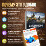 Подарочный набор Вездеходно в Москве