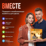 Подарочный набор Вместе в Москве