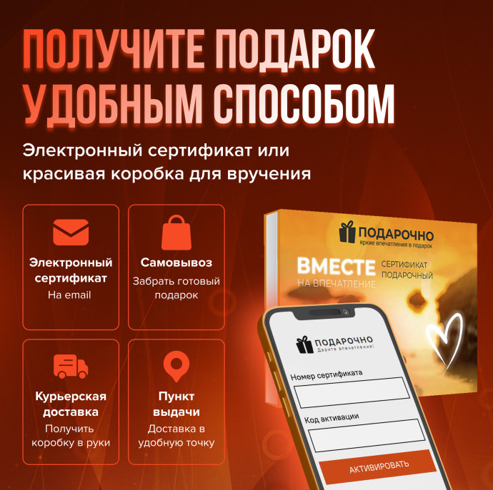 Подарочный набор Вместе в Москве