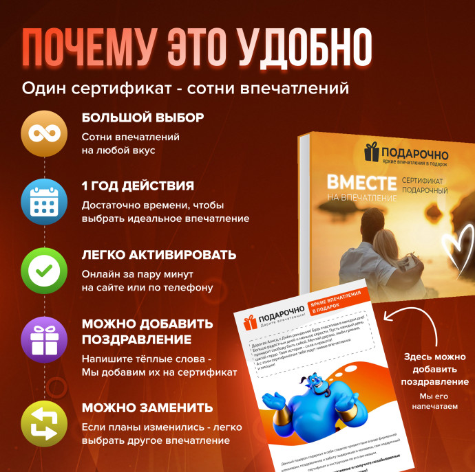 Подарочный набор Вместе в Москве