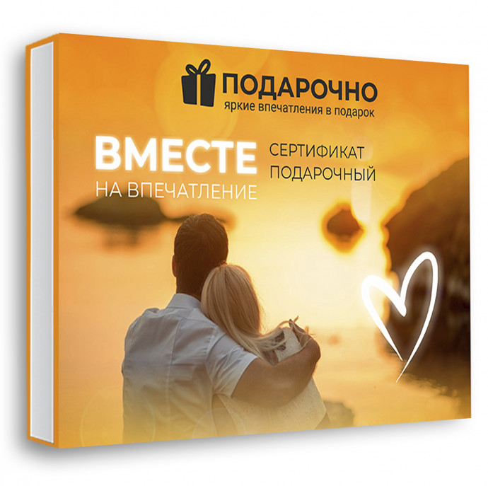 Подарочный набор Вместе в Москве