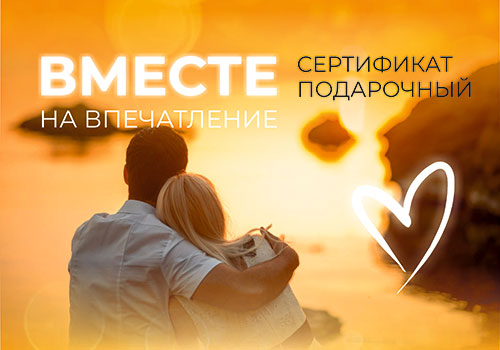 Подарочный набор Вместе в Москве