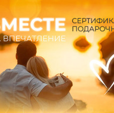 Подарочный набор Вместе в Москве