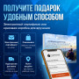 Подарочный набор Вместе в небо в Москве