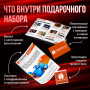 Подарочный набор Высокие обороты в Москве
