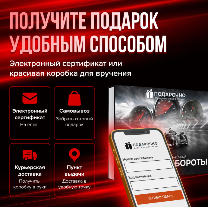 Подарочный набор Высокие обороты в Москве