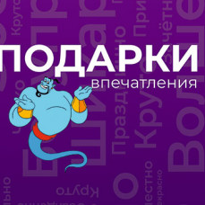 Персональный набор впечатлений