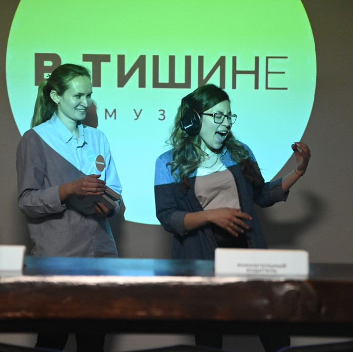 Музей В Тишине в Москве