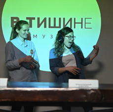 Музей В Тишине в Москве