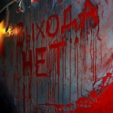 Квест Лабиринт в Москве