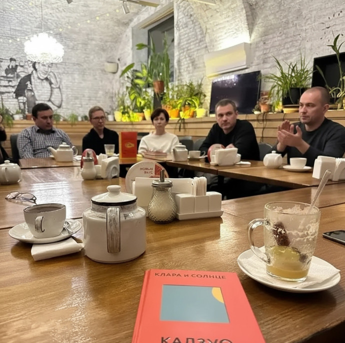 Книжный клуб в Москве