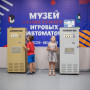 Музей советских игровых автоматов в Москве