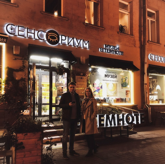 Свидание в темноте в музее Сенсориум в Москве