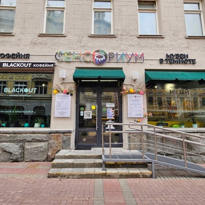 Свидание в темноте в музее Сенсориум в Москве