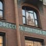 Экскурсия Мифы и легенды Петербурга в Санкт-Петербурге